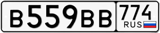 Автомобильный номер В559ВВ 774