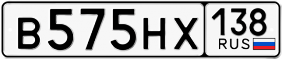 Автомобильный номер В575НХ 138