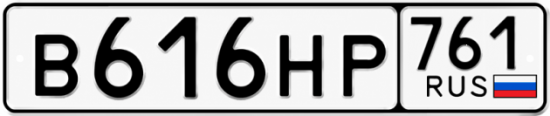 Купить гос номер В616НР 761