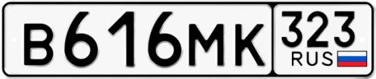 Купить гос номер В616МК 323