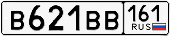 Автомобильный номер В621ВВ 161