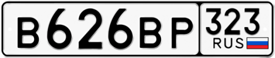 Автомобильный номер В626ВР 323