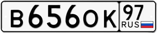 Автомобильный номер В656ОК 97