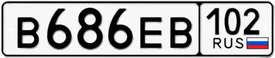 Автомобильный номер В686ЕВ 102