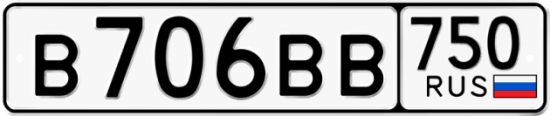 Автомобильный номер В706ВВ 750