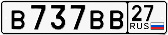 Автомобильный номер В737ВВ 27