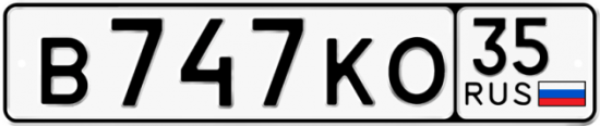 Автомобильный номер В747КО 35