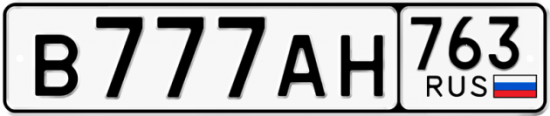 Автомобильный номер В777АН 763