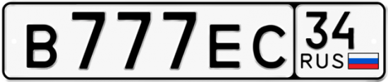 Автомобильный номер В777ЕС 34