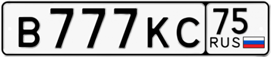 Автомобильный номер В777КС 75