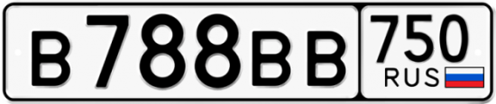 Автомобильный номер В788ВВ 750