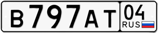 Автомобильный номер В797АТ 04