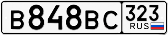 Автомобильный номер В848ВС 323