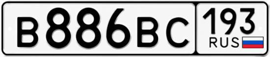 Автомобиль номер 193. Регионы на номерах 193. Красивые номера 193 регион. Номера 193 регион фото.