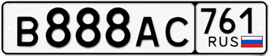Купить гос номер В888АС 761