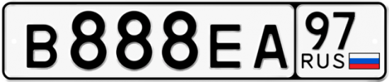 Автомобильный номер В888ЕА 97