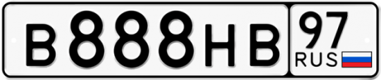 Автомобильный номер В888НВ 97