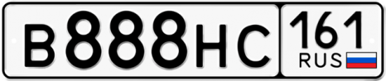Автомобильный номер В888НС 161