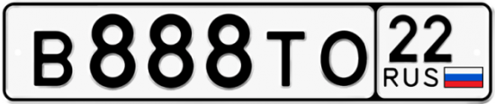Автомобильный номер В888ТО 22
