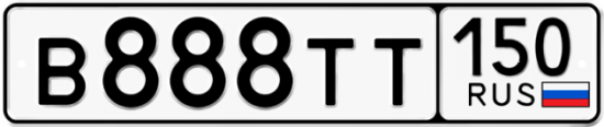 Автомобильный номер В888ТТ 150