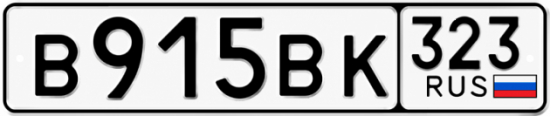 Купить гос номер В915ВК 323