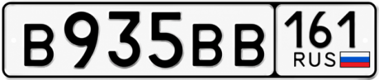 Купить гос номер В935ВВ 161