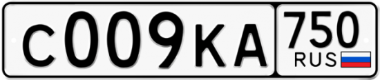 Автомобильный номер С009КА 750