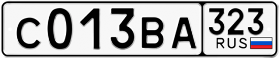 Автомобильный номер С013ВА 323