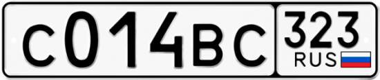 Автомобильный номер С014ВС 323