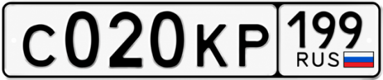 Кр 20 21. С020кр199. Гос номер Хорватии на мотоциклах.