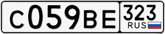 Купить гос номер С059ВЕ 323