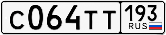 Купить гос номер С064ТТ 193