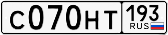 Автомобильный номер С070НТ 193