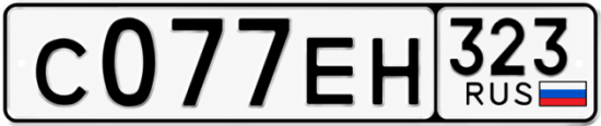 Купить гос номер С077ЕН 323