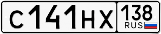 Автомобильный номер С141НХ 138