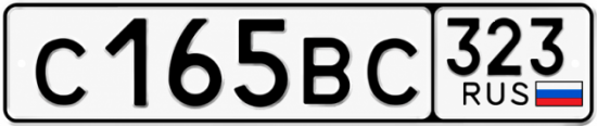 Купить гос номер С165ВС 323