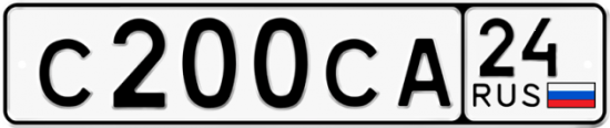 Автомобильный номер С200СА 24