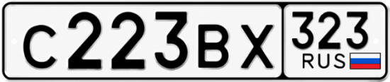 Купить гос номер С223ВХ 323