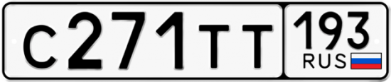 Автомобильный номер С271ТТ 193