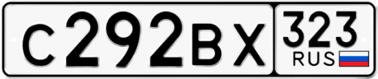 Автомобильный номер С292ВХ 323