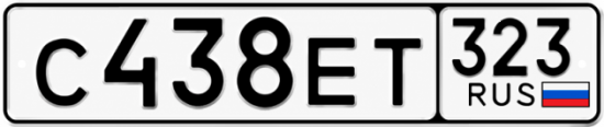 Купить гос номер С438ЕТ 323