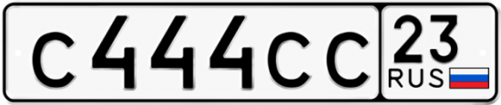 Автомобильный номер С444СС 23