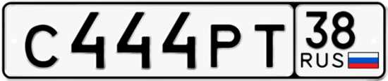 Автомобильный номер С444РТ 38