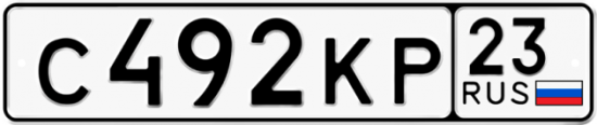 Автомобильный номер С492КР 23