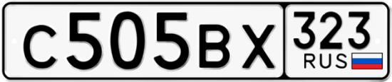 Автомобильный номер С505ВХ 323
