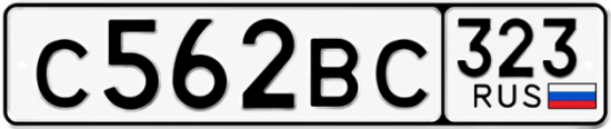 Купить гос номер С562ВС 323