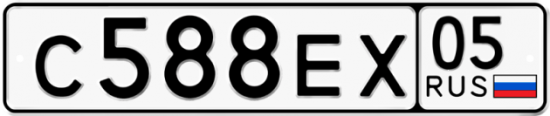 Автомобильный номер С588ЕХ 05