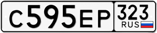 Купить гос номер С595ЕР 323