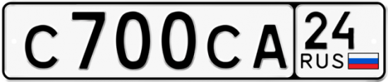 Автомобильный номер С700СА 24