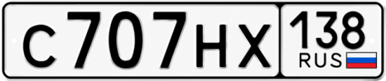 138 регион. М340нх138. Сколько будет стоить гос номер 138 138. 138 Регион Якутск.